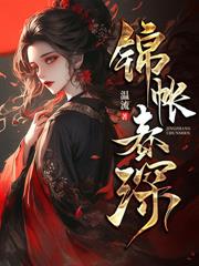 被全家烧死,嫡女浴火重生杀疯了 被全家烧死,嫡女浴火重生杀疯了